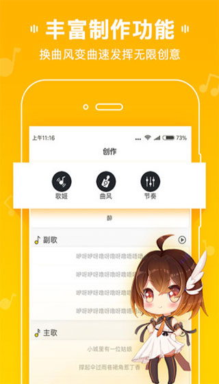 MUTA音乐 截图5