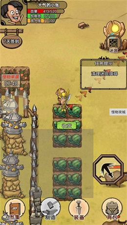 开荒当岛主免广告不用实名版 截图3