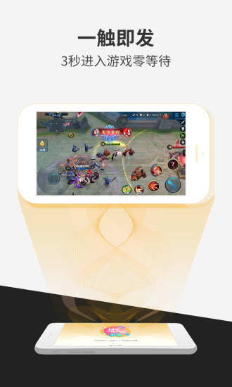 瞬玩族app 截图4
