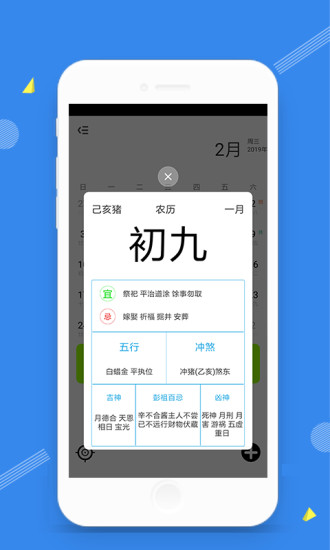 时光天气app 截图1