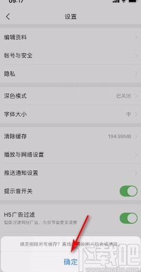 一键优化！轻松学会今日郴州APP缓存清理技巧 3