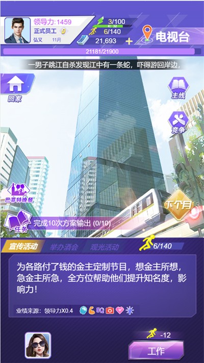 逆袭重生当老板 1
