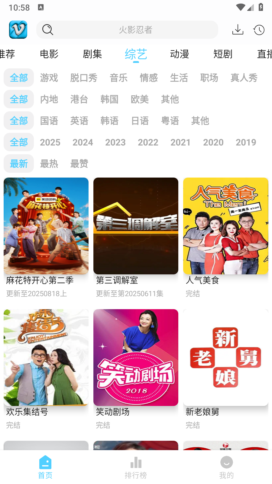 幕启星河影视 截图6