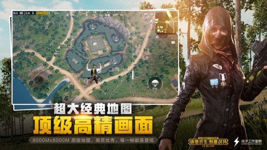 吃鸡帧率修改器120帧 1