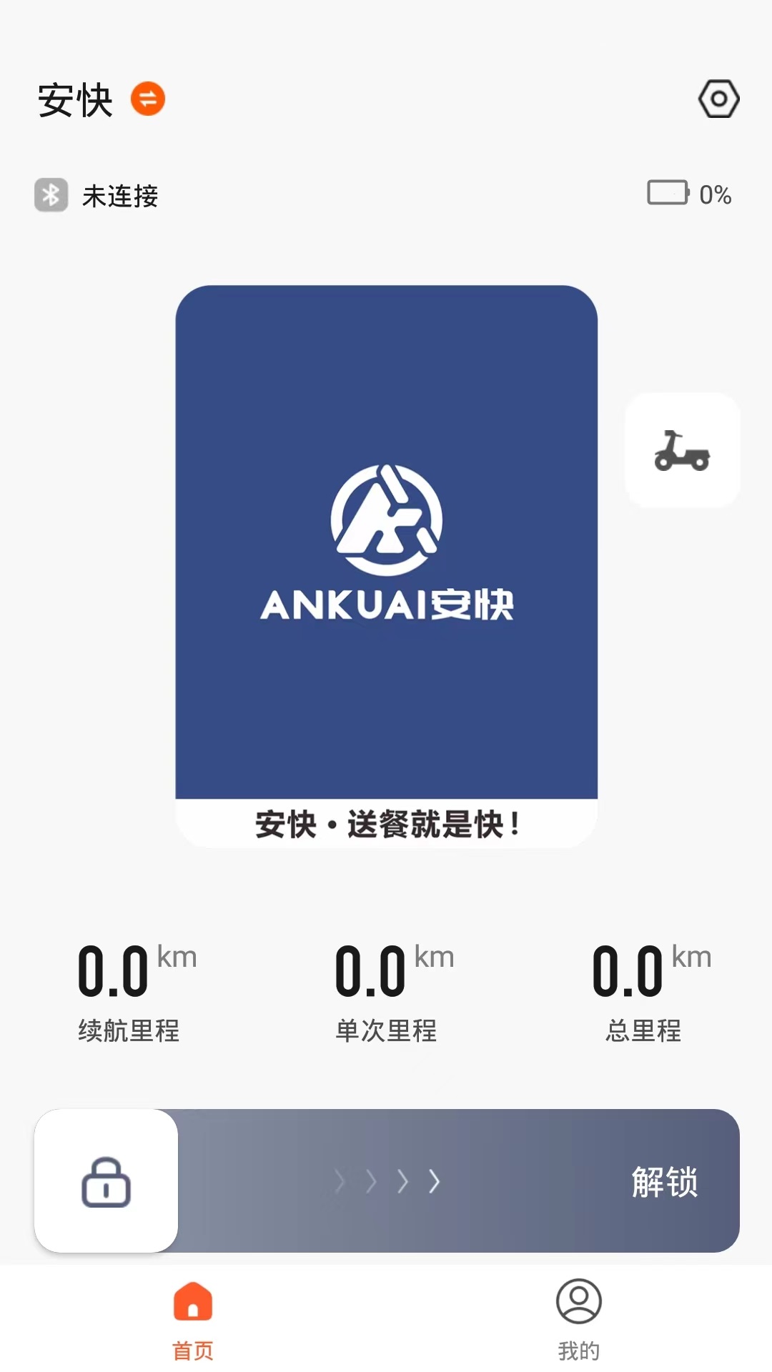智能出行 1