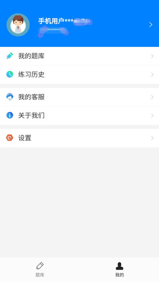 小蜜蜂教师app(广西教师公招考试) 截图2