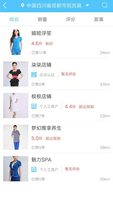 约个按摩 截图2