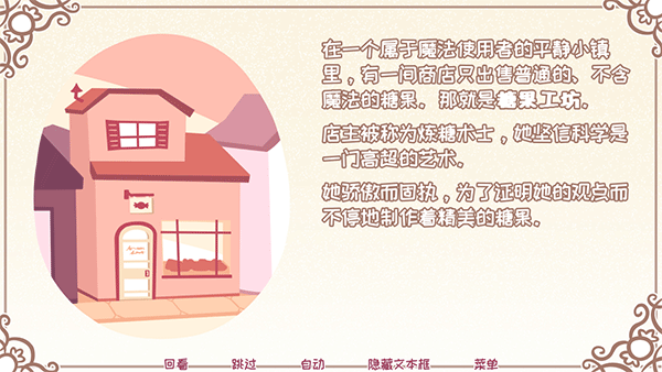 希乐普与终极糖果2.2.0 1