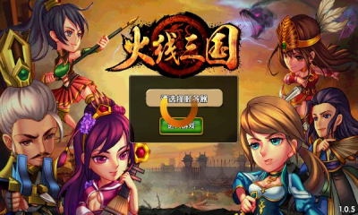 世界征服者3三国鏖战 截图3