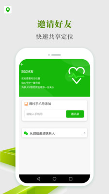 寻踪app 截图4