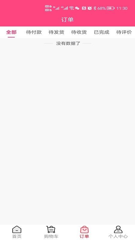 步森楼梯软件 截图4