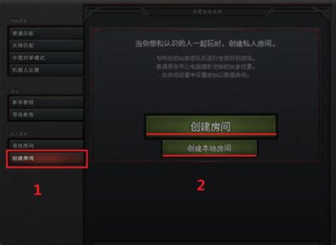 Dota2如何开启作弊模式并添加作弊指令与机器人？ 5