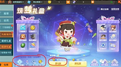 揭秘！迷你世界免费获取炫酷皮肤的绝妙方法 3