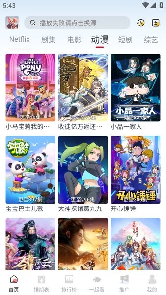 剧兔影视3.3.4 截图2