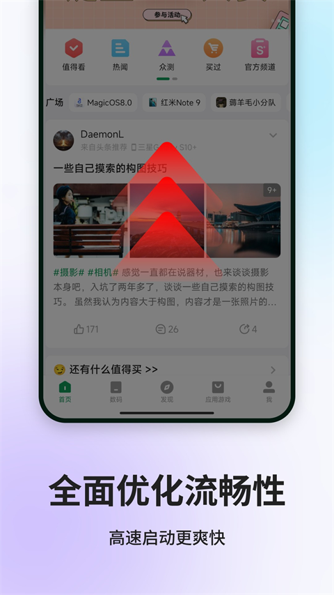 酷安 官方app下载 截图5