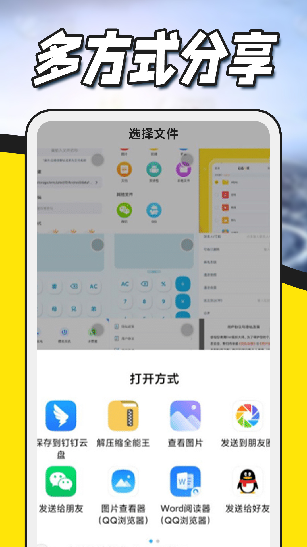 ZArchiver解压缩 截图3