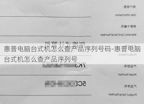 惠普官网如何查询序列号？ 4