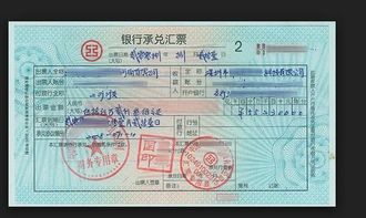 企业会计高效处理银行承兑汇票的标准化流程 1