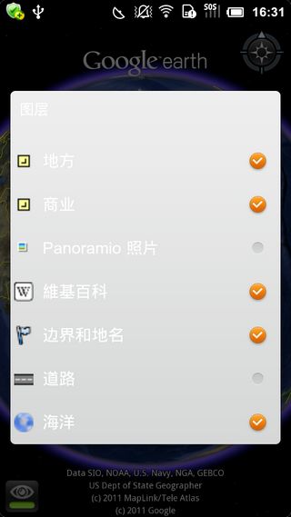 谷歌地球高清版 截图3