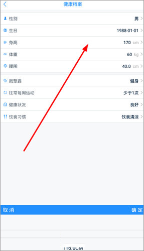 多锐运动 截图1