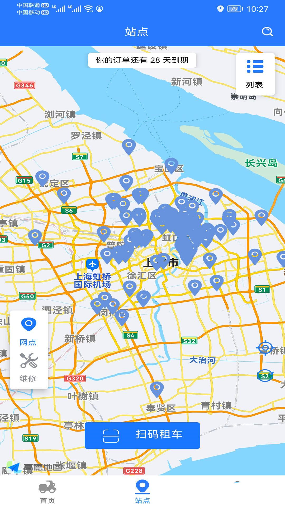 小豹租赁app 截图3