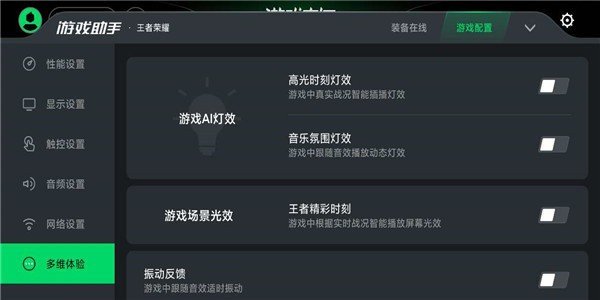 黑鲨游戏空间 截图2