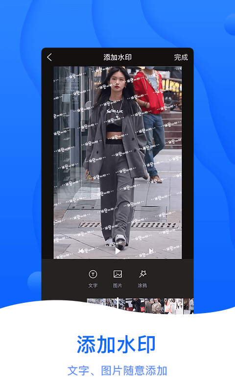 截图帝APP 1