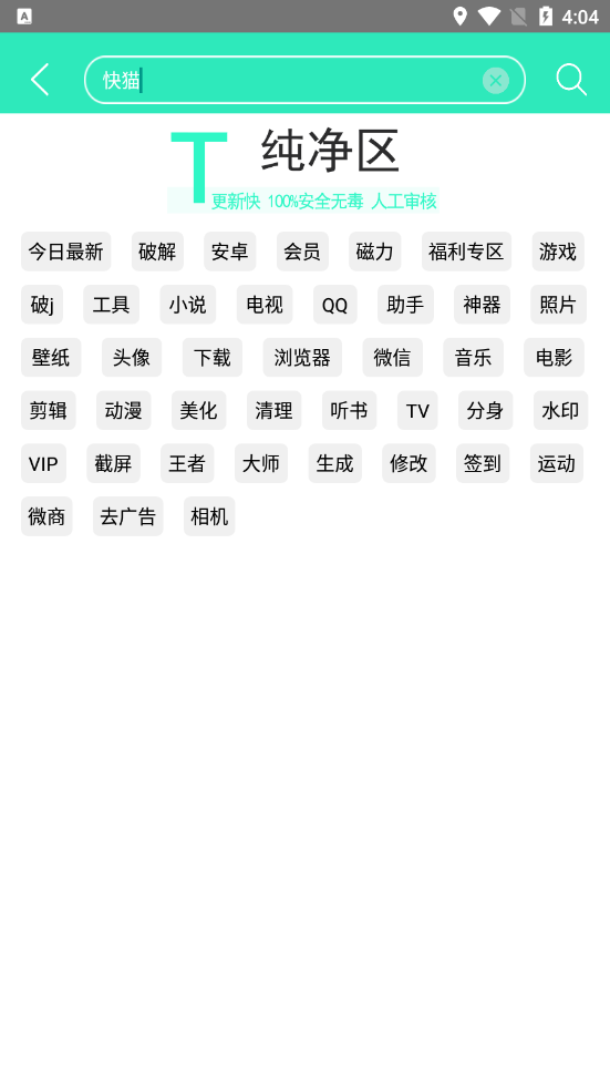 聚应用版 截图4