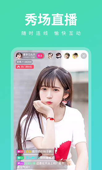 浪花app 1