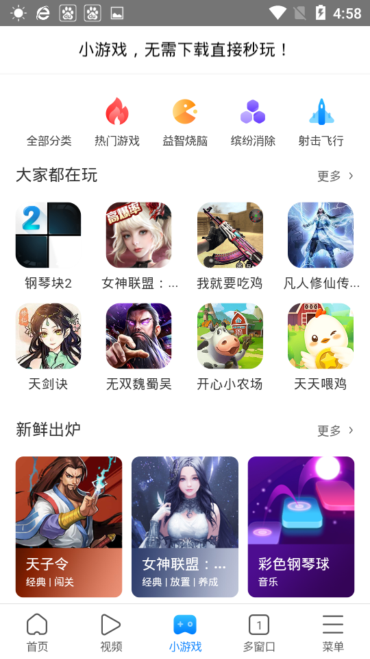 搜狗浏览器2025安卓版 截图4