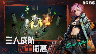 代号撤离手游官方版 截图2