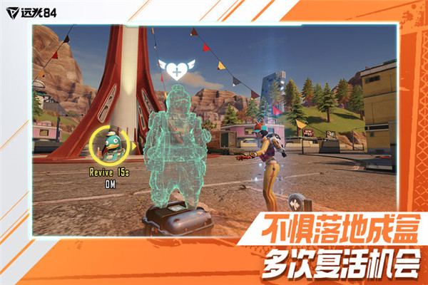 远光84手游国际服 截图4