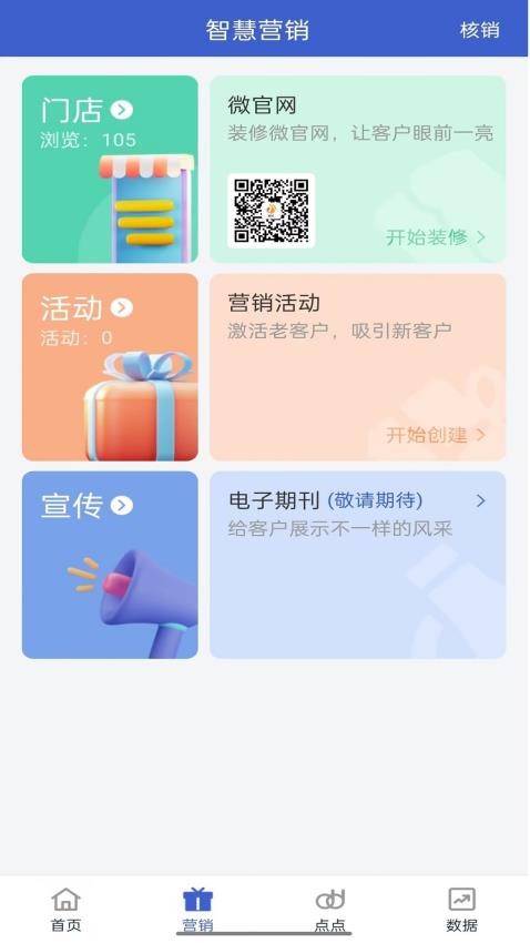 小摩豆管理app 1