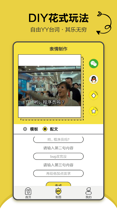 搞笑斗图表情包app 截图2