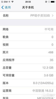 iOS8.1及iOS8.1.1系统邮件应用闪退如何解决？ 1