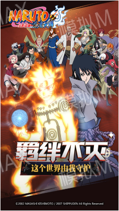 火影忍者忍者大师满v版 截图4