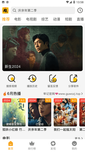 顾我追剧软件 截图4