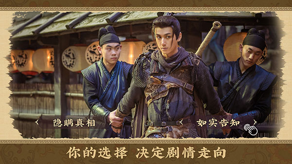 神都不良探手游 截图3