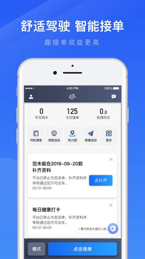 趣接单app 5.20.5.0011 1