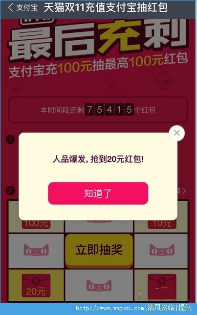2022双11支付宝红包全攻略：这样用更超值！ 3