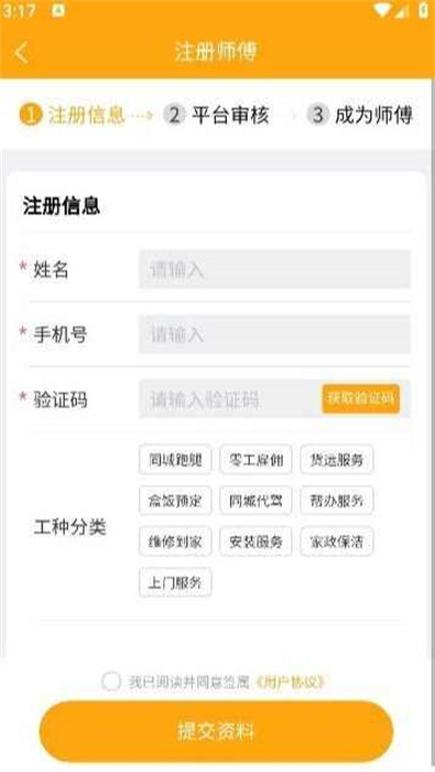 织金零工 1
