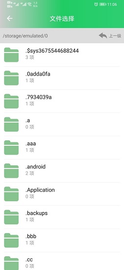 xapks安装器2025(xapk installer) v2.2.1 截图3