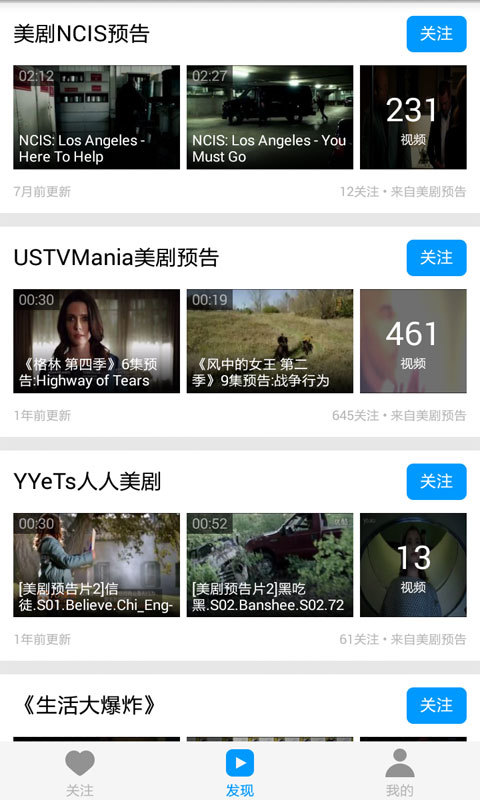 天天美剧网手机版 截图5