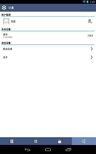 看雪社区 截图2
