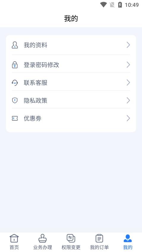 海丝通app 1