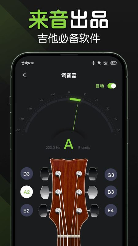来音吉他全部解锁版 截图3