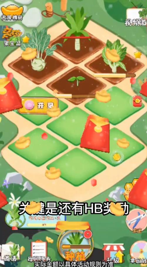 大头菜农场手机版 截图3