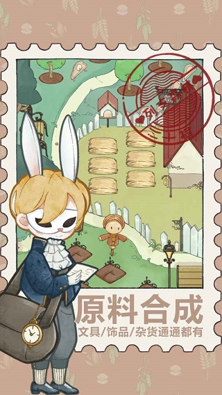 列支森林 截图4