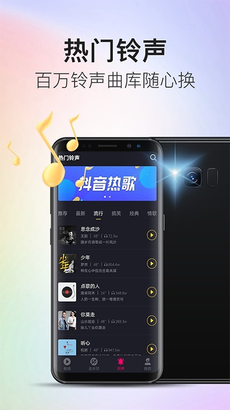 多彩来电 截图5