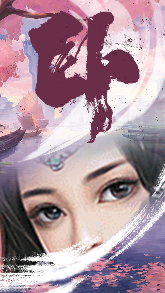 卧虎藏龙贰 截图2